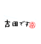 吉田さんの殴り書き（個別スタンプ：17）