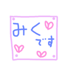 みくさん 専用（個別スタンプ：1）