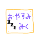 みくさん 専用（個別スタンプ：7）