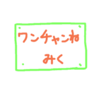みくさん 専用（個別スタンプ：10）