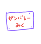 みくさん 専用（個別スタンプ：11）