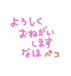 なほさん専用（個別スタンプ：9）