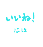 なほさん専用（個別スタンプ：13）