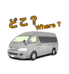 ワゴン車、キャンピングカー、パート2（個別スタンプ：4）