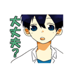 あぁ、僕らの青春！（個別スタンプ：6）