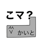 前衛的な「かいと」のスタンプ（個別スタンプ：31）