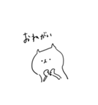 おねだりネコさま（個別スタンプ：3）