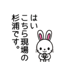 杉浦の理不尽さはハンパないな（個別スタンプ：2）