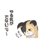 三毛猫のハナカ（個別スタンプ：18）