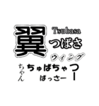 tsubasa Everyday（個別スタンプ：5）