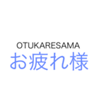 日常生活ことば 2（個別スタンプ：22）