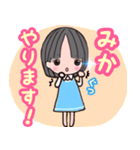 【みか専用スタンプ】（個別スタンプ：8）