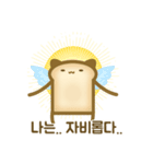 I'm Bread！ (KR) - extra（個別スタンプ：4）