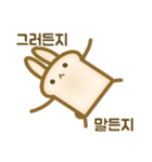 I'm Bread！ (KR) - extra（個別スタンプ：8）