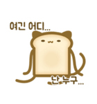 I'm Bread！ (KR)（個別スタンプ：5）