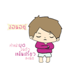 Nai Tee Tee Thai-Chinese Boy（個別スタンプ：4）