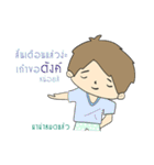 Nai Tee Tee Thai-Chinese Boy（個別スタンプ：5）
