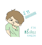 Nai Tee Tee Thai-Chinese Boy（個別スタンプ：17）