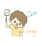 Nai Tee Tee Thai-Chinese Boy（個別スタンプ：27）