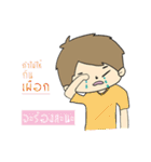 Nai Tee Tee Thai-Chinese Boy（個別スタンプ：31）