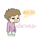 Nai Tee Tee Thai-Chinese Boy（個別スタンプ：32）