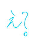 えー？（個別スタンプ：1）