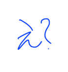 えー？（個別スタンプ：3）