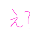 えー？（個別スタンプ：4）