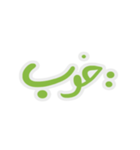 Everyday words ( Persian )（個別スタンプ：8）