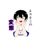 〇〇系男子  宇瀬君（個別スタンプ：8）