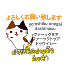 猫の楽しい旅日本語タイ語（個別スタンプ：3）