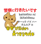 猫の楽しい旅日本語タイ語（個別スタンプ：7）