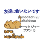 猫の楽しい旅日本語タイ語（個別スタンプ：26）