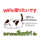 猫の楽しい旅日本語タイ語（個別スタンプ：29）