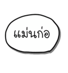 Talk with me in northernthai language（個別スタンプ：4）