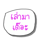 Talk with me in northernthai language（個別スタンプ：10）