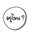 Talk with me in northernthai language（個別スタンプ：11）