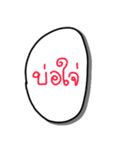 Talk with me in northernthai language（個別スタンプ：12）