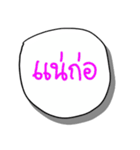 Talk with me in northernthai language（個別スタンプ：15）