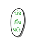 Talk with me in northernthai language（個別スタンプ：19）