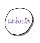 Talk with me in northernthai language（個別スタンプ：22）