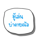 Talk with me in northernthai language（個別スタンプ：29）