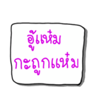 Talk with me in northernthai language（個別スタンプ：38）
