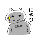 【さかえ】さん専用お名前スタンプ（個別スタンプ：9）