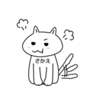 【さかえ】さん専用お名前スタンプ（個別スタンプ：16）