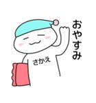 【さかえ】さん専用お名前スタンプ（個別スタンプ：17）
