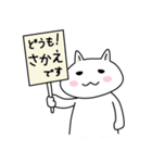 【さかえ】さん専用お名前スタンプ（個別スタンプ：22）