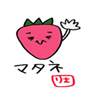 かわいい いちごくん(りょうすけ専用)（個別スタンプ：15）