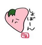 かわいい いちごくん(りょうすけ専用)（個別スタンプ：33）