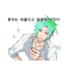 handsome man is whisper seductively4（個別スタンプ：4）